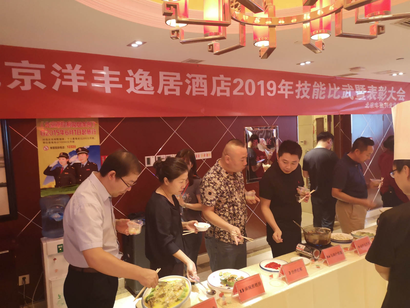 北京洋丰逸居酒店技能比武_meitu_7.jpg 北京洋丰逸居酒店技能比武_meitu_7.jpg
