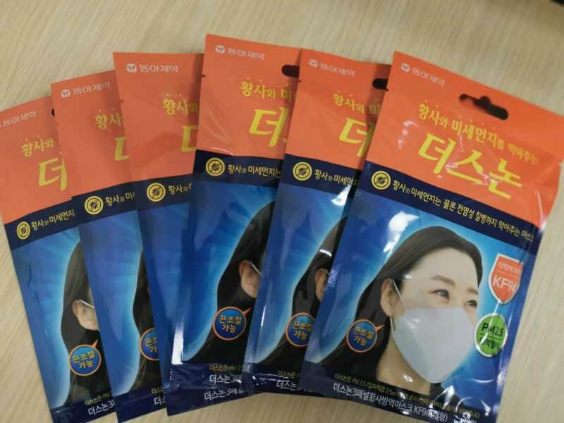 图3 韩国Heartychem公司捐赠的口罩_meitu_1.jpg
