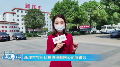 “春暖花开 国聘行动”威廉希尔500欧洲指数专场云宣讲.png “春暖花开 国聘行动”威廉希尔500欧洲指数专场云宣讲.png