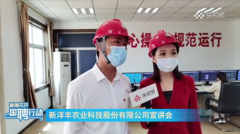 李书记与主持人在硫酸钾复合肥厂调度中心.png 李书记与主持人在硫酸钾复合肥厂调度中心.png