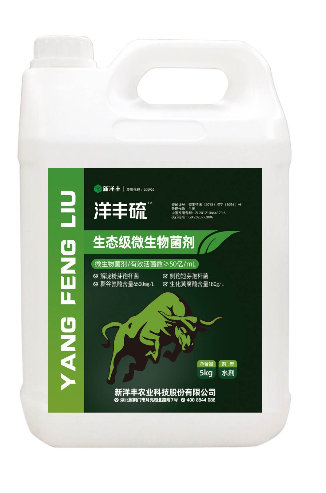 洋丰硫微生物菌剂_meitu_8.jpg 洋丰硫微生物菌剂_meitu_8.jpg