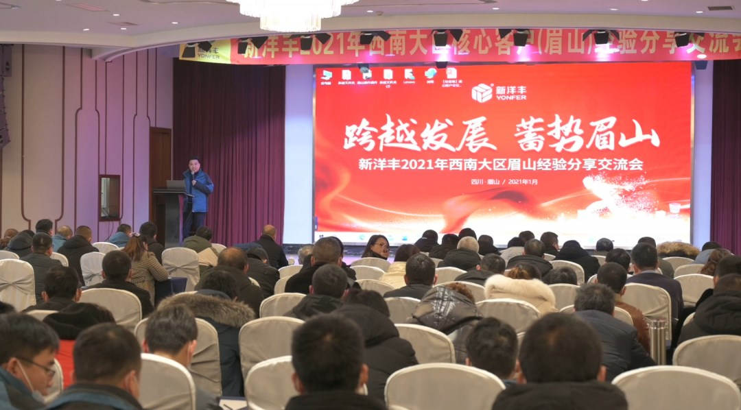 威廉希尔500欧洲指数召开2021年西南大区眉山经验分享交流会.jpg