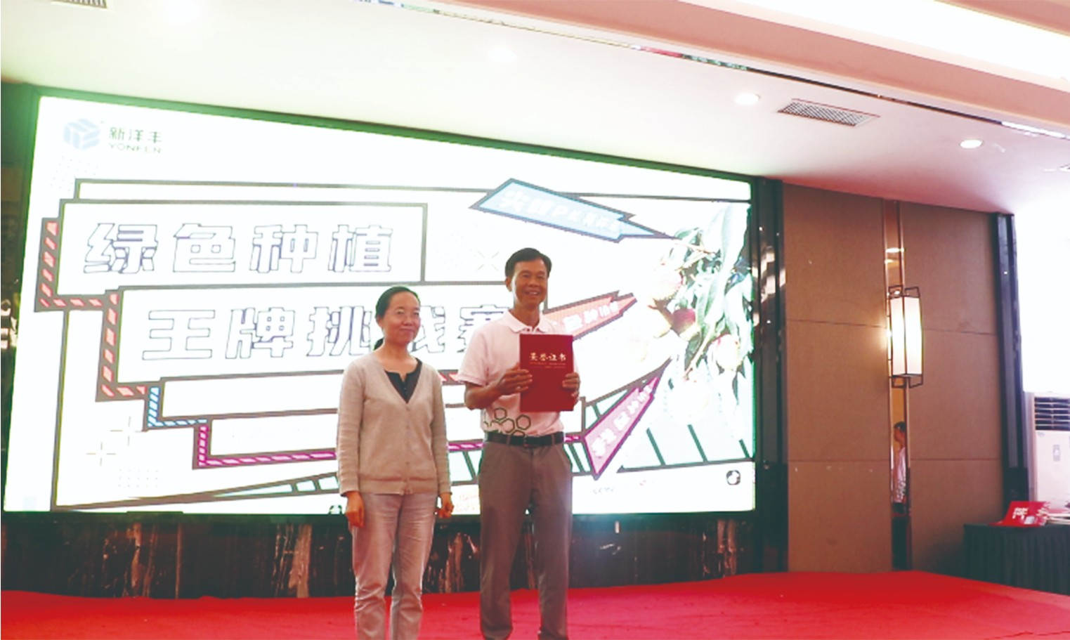 全国农技推广服务中心肥料技术处钟永红副处长为荔枝王颁奖.jpg