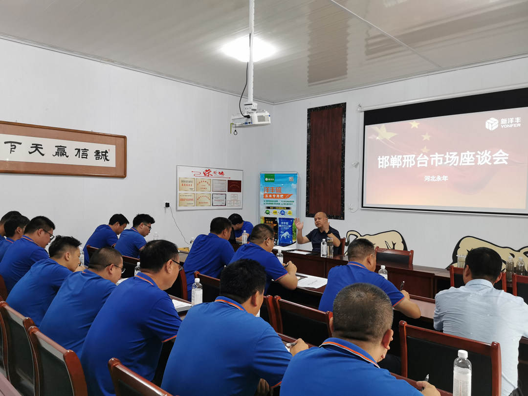 召开邢台市场座谈会.jpg 召开邢台市场座谈会.jpg