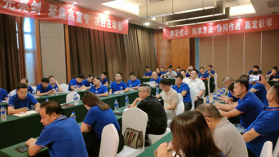 河南三个销售分公司组织秋季攻坚动员会.jpg 河南三个销售分公司组织秋季攻坚动员会.jpg