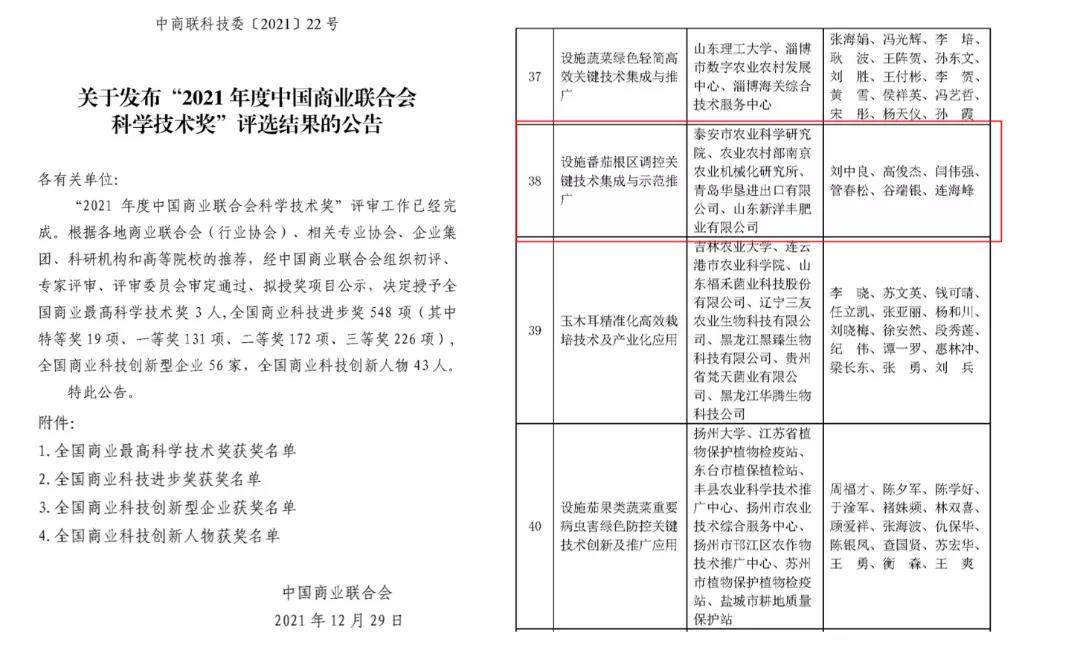 微信图片_20220104082535.jpg 微信图片_20220104082535.jpg