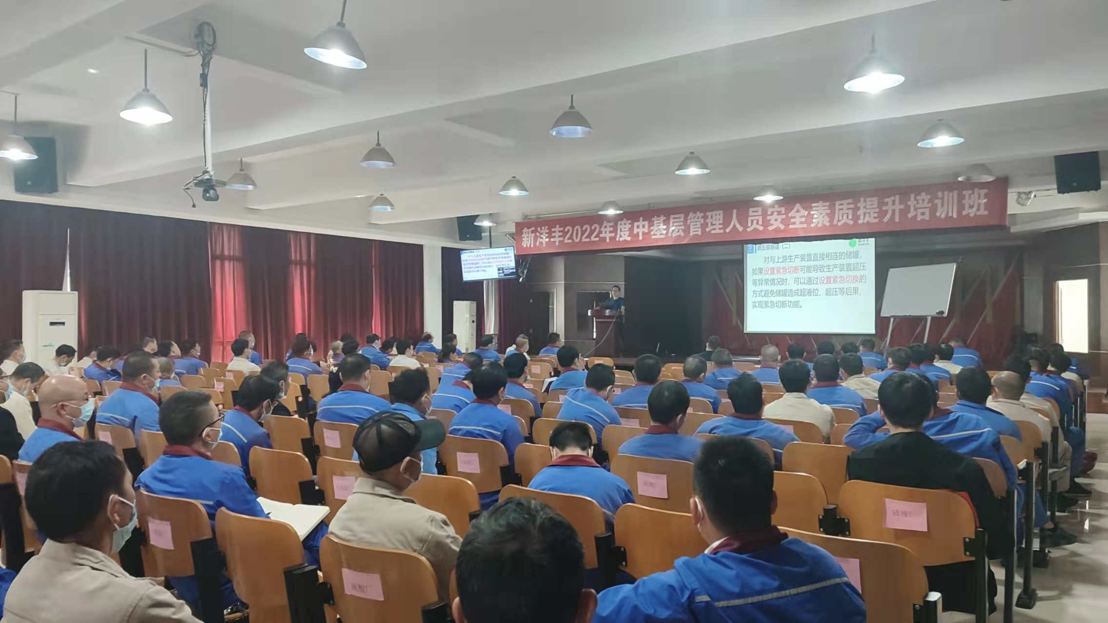 公司700余名中基层干部参加安全轮训.jpg 公司700余名中基层干部参加安全轮训.jpg