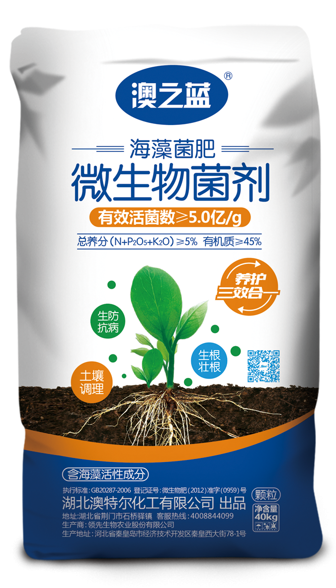 微生物菌剂.png 微生物菌剂.png